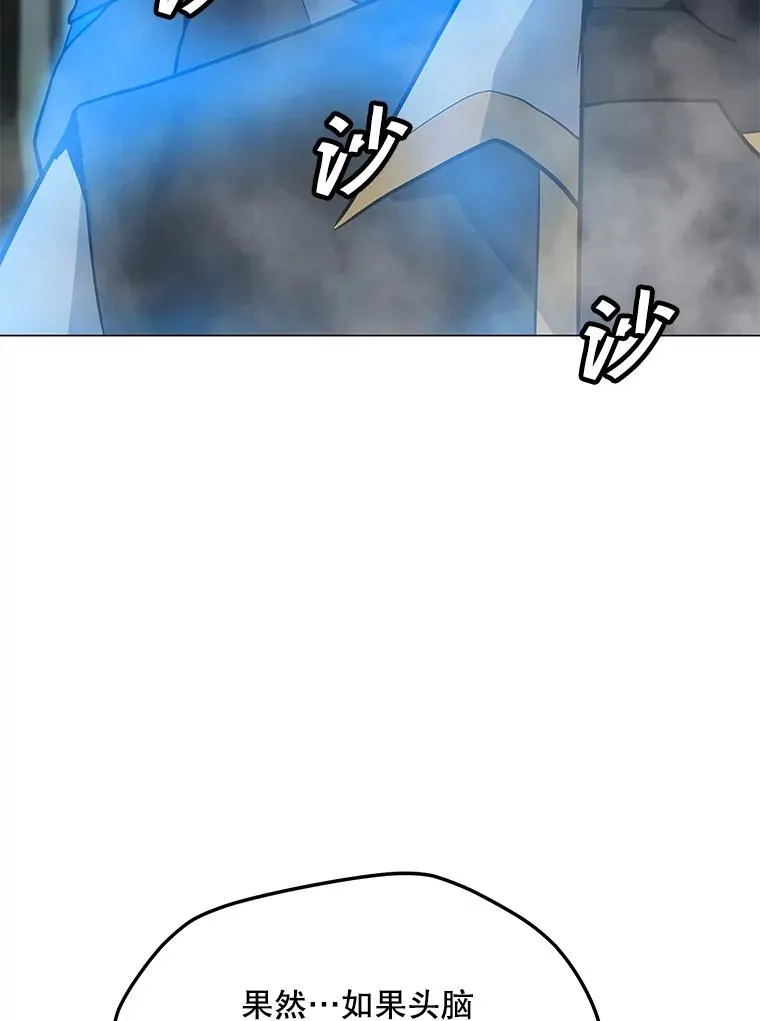 91.真·伊卡泽拉 第10页