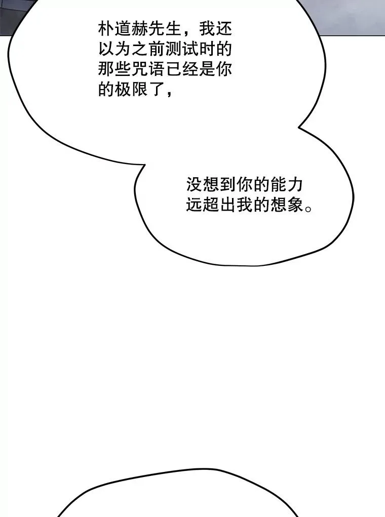 91.真·伊卡泽拉 第12页