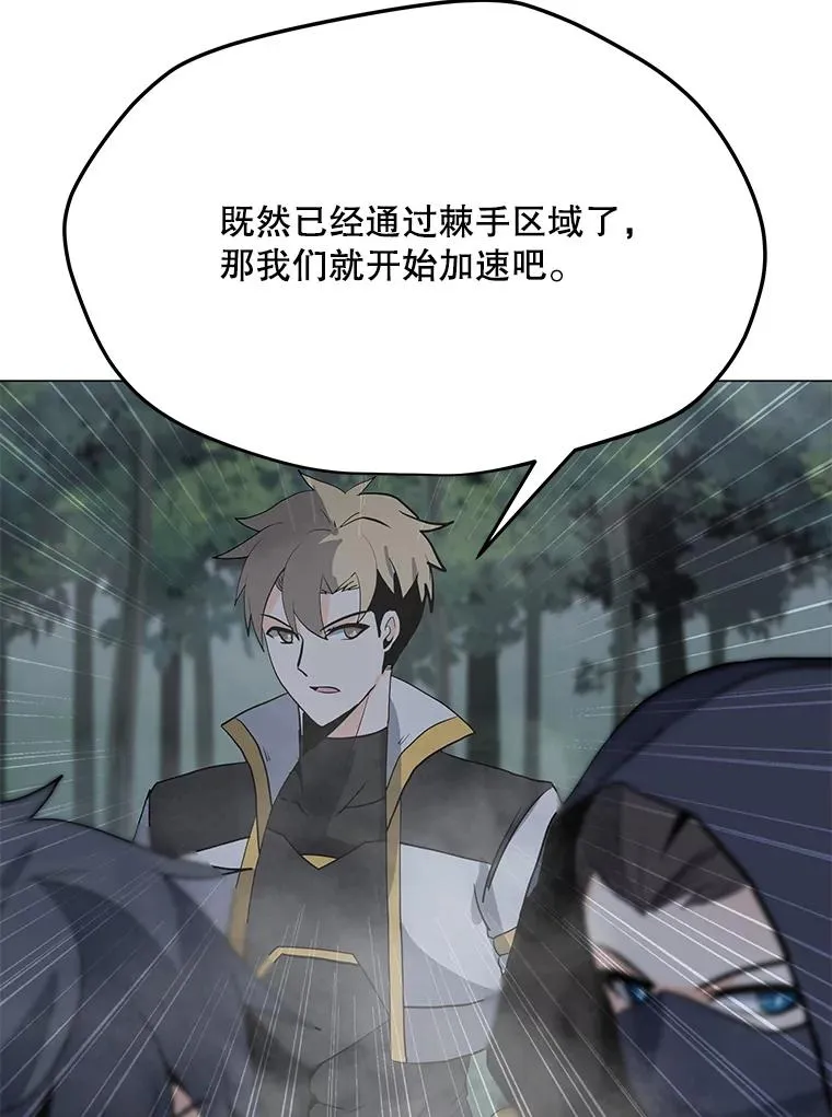 91.真·伊卡泽拉 第15页