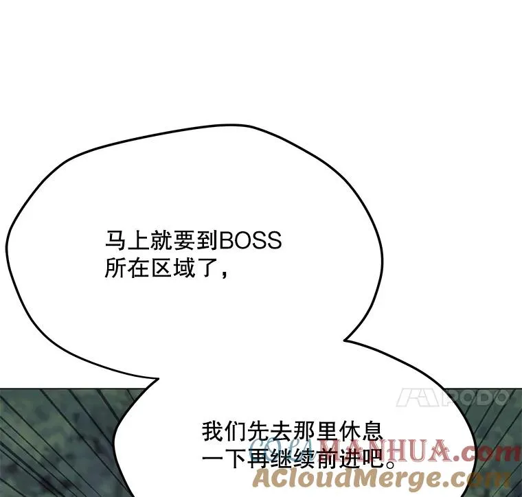 91.真·伊卡泽拉 第17页