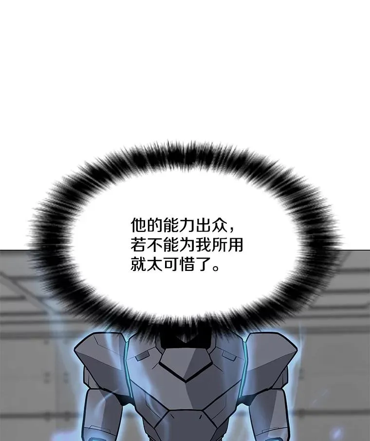 91.真·伊卡泽拉 第28页