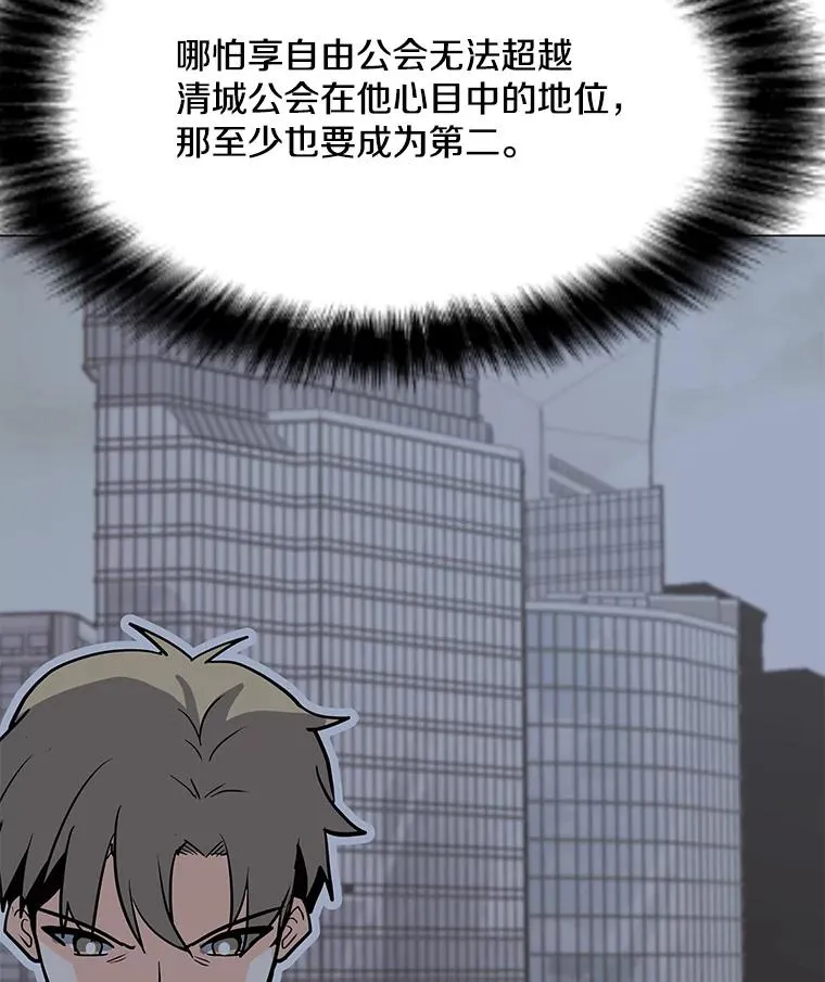 91.真·伊卡泽拉 第31页