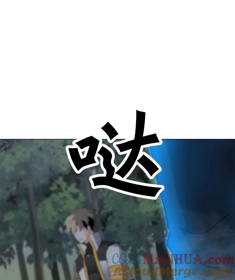 91.真·伊卡泽拉 第33页