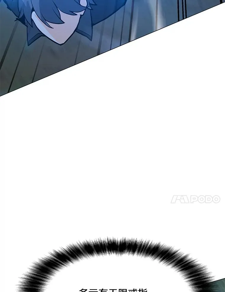 91.真·伊卡泽拉 第39页