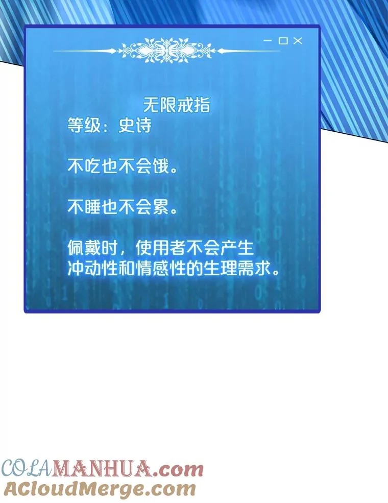 91.真·伊卡泽拉 第41页