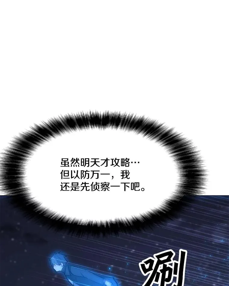 91.真·伊卡泽拉 第44页
