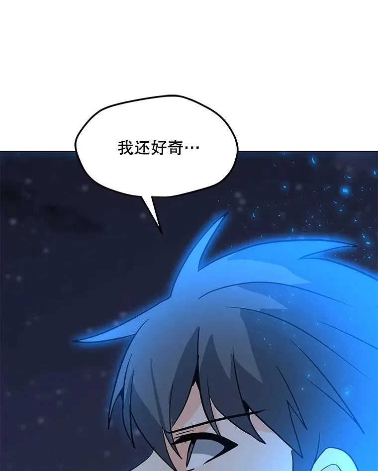 91.真·伊卡泽拉 第47页