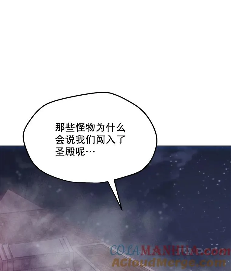 91.真·伊卡泽拉 第49页