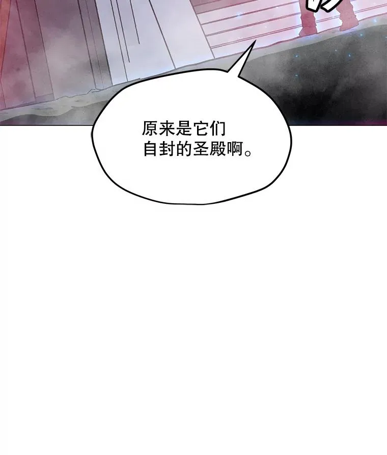 91.真·伊卡泽拉 第51页