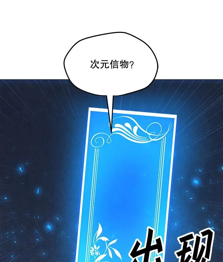 91.真·伊卡泽拉 第54页