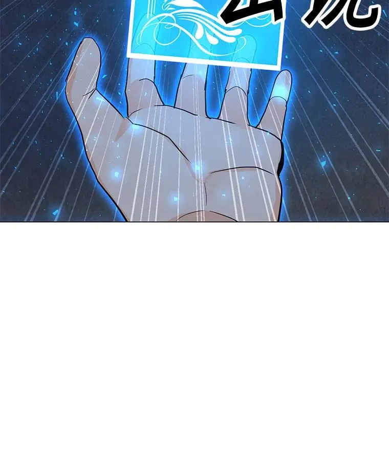 91.真·伊卡泽拉 第55页