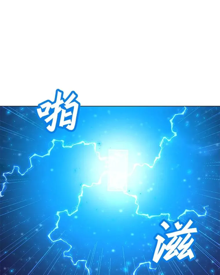 91.真·伊卡泽拉 第56页