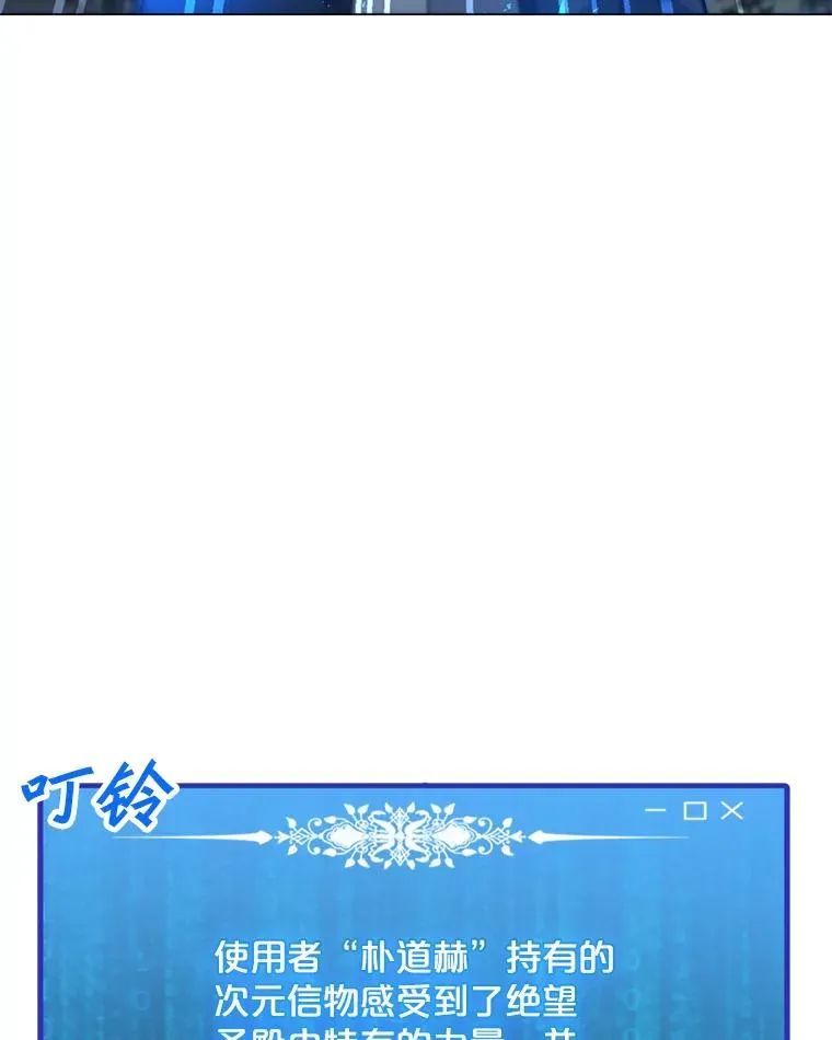 91.真·伊卡泽拉 第58页