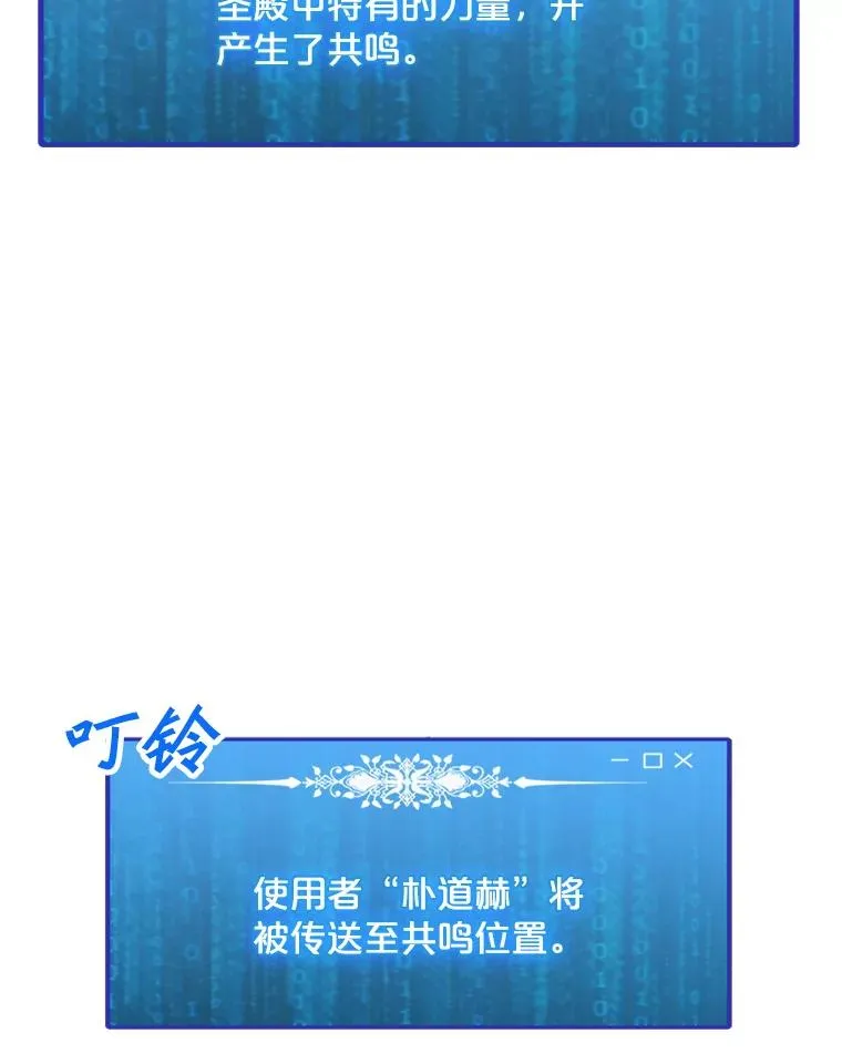91.真·伊卡泽拉 第59页