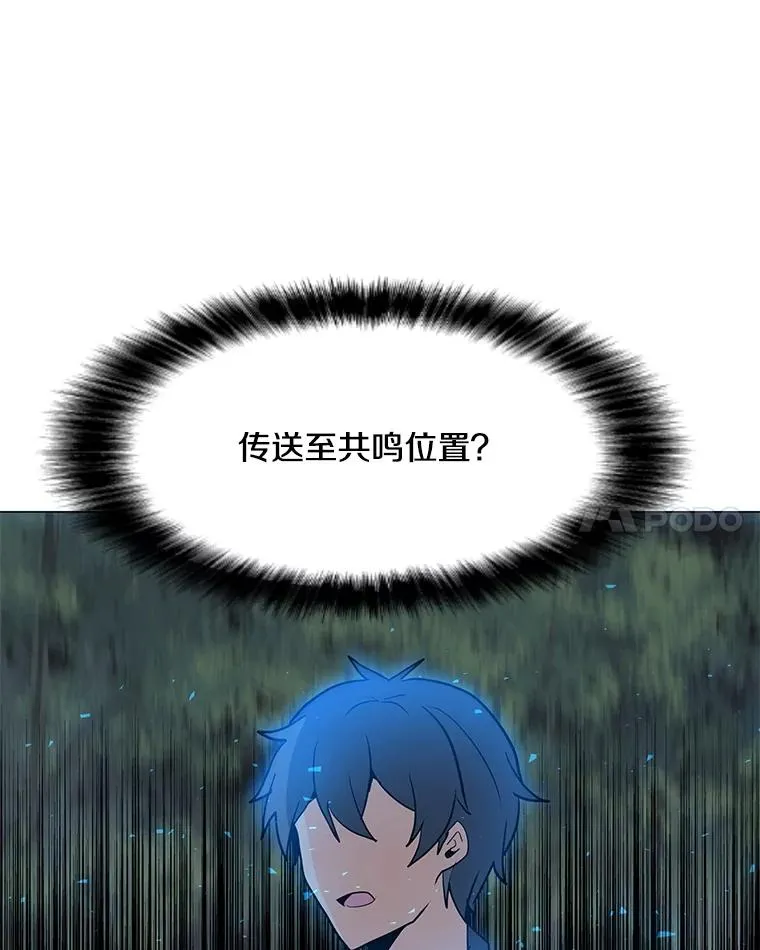 91.真·伊卡泽拉 第60页