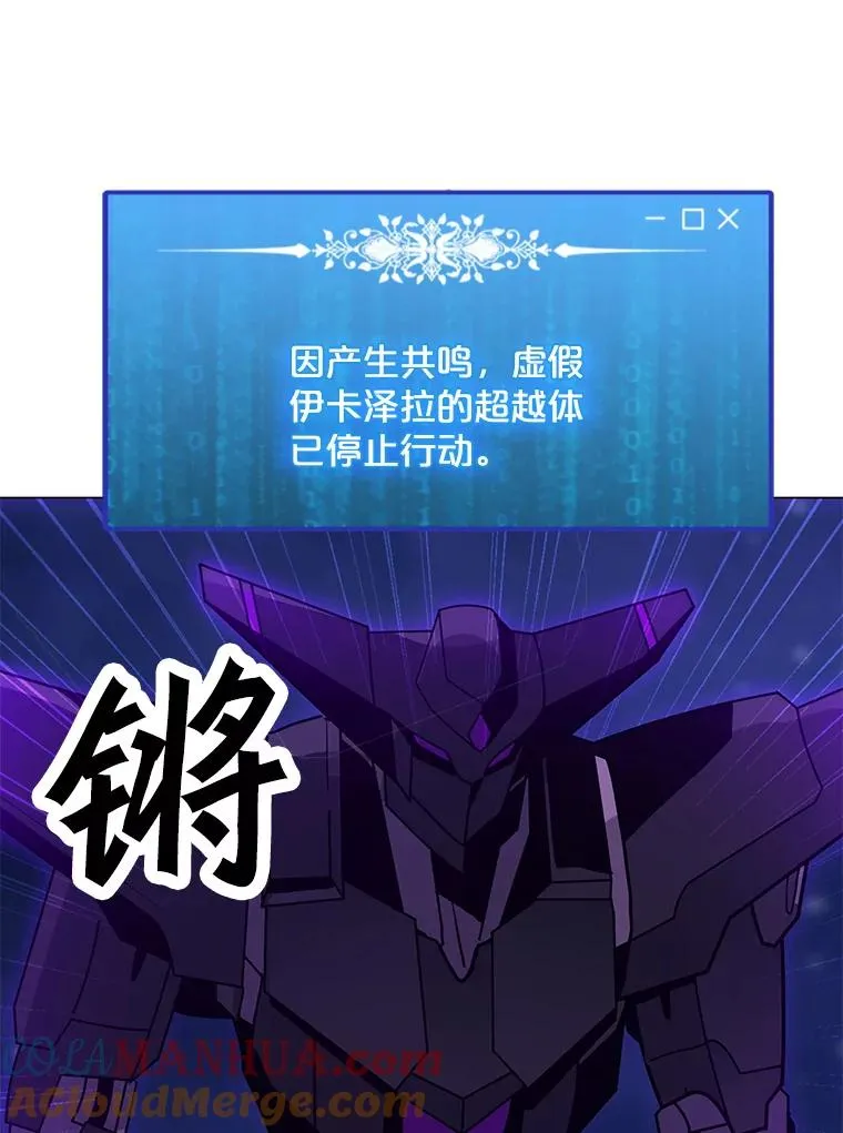 91.真·伊卡泽拉 第69页