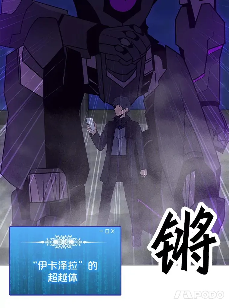 91.真·伊卡泽拉 第70页