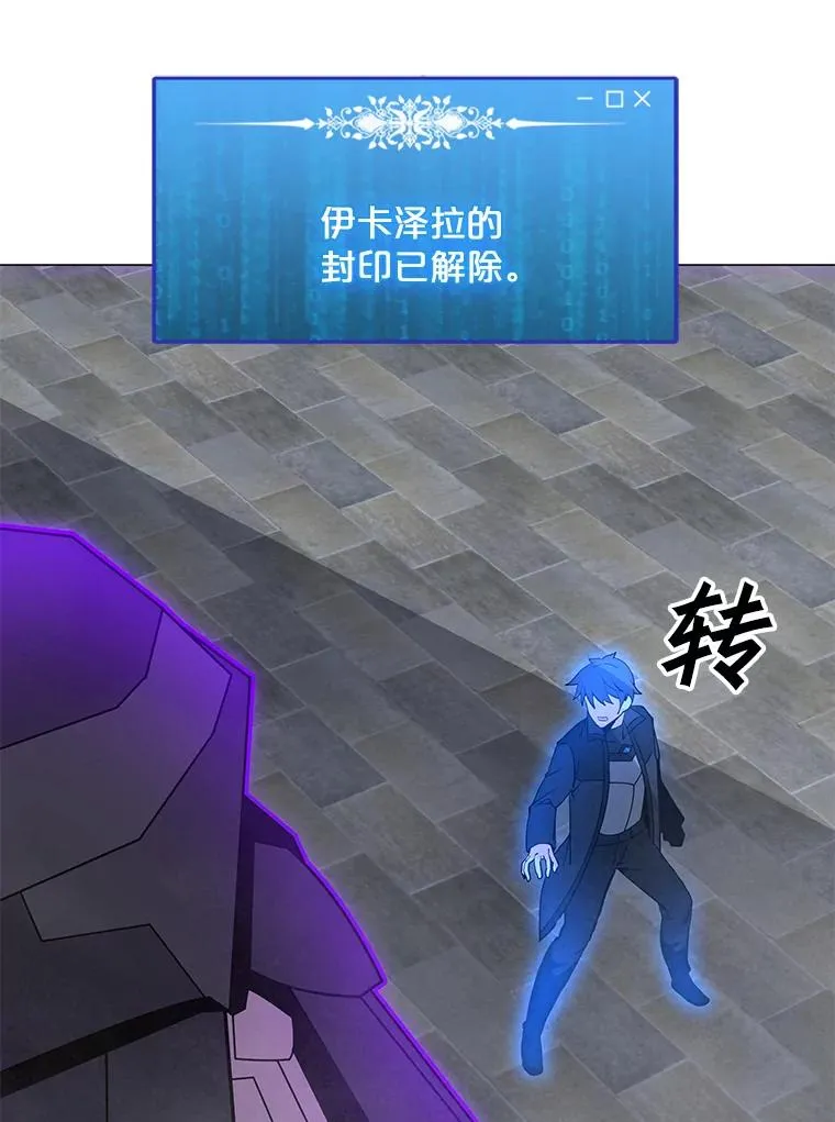 91.真·伊卡泽拉 第72页