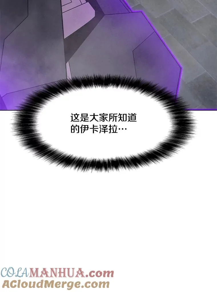 91.真·伊卡泽拉 第73页