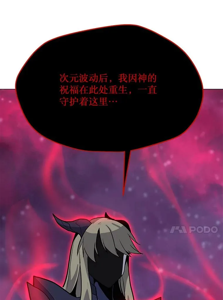 91.真·伊卡泽拉 第87页