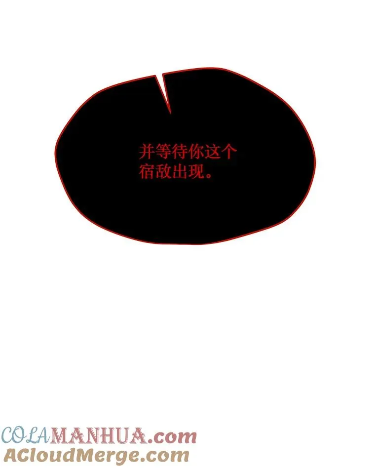 91.真·伊卡泽拉 第89页
