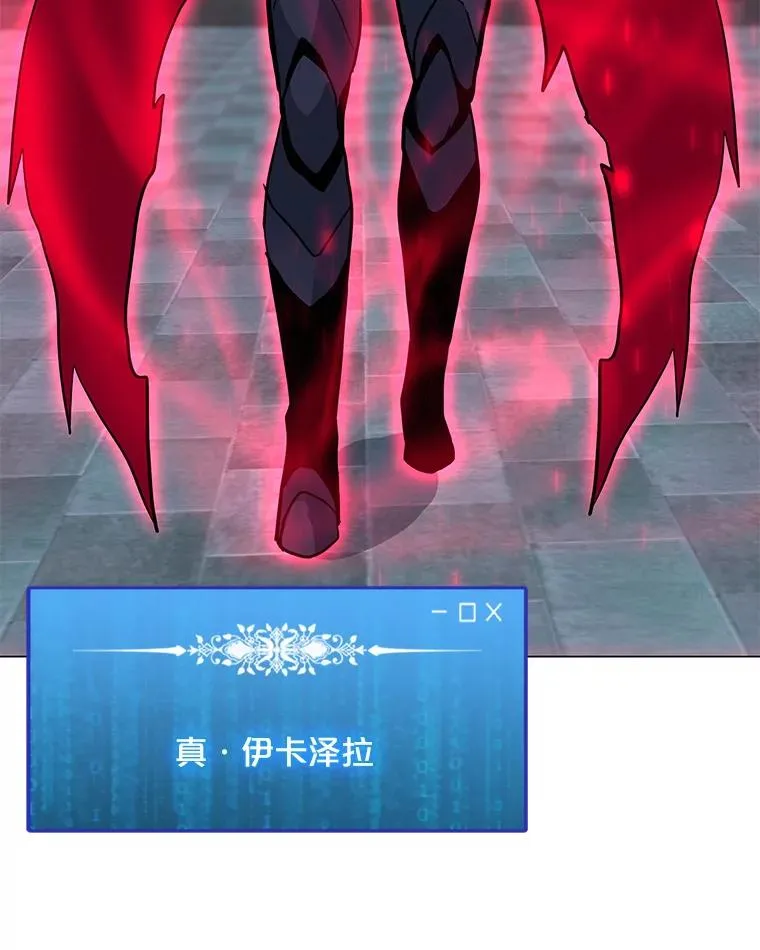 91.真·伊卡泽拉 第92页