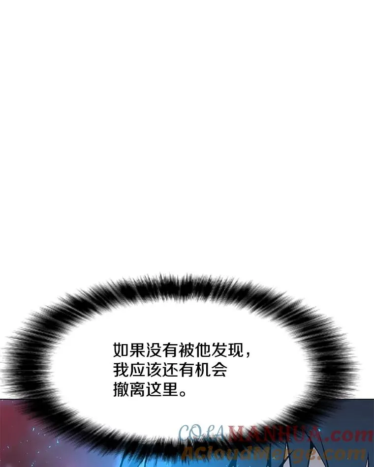 91.真·伊卡泽拉 第93页