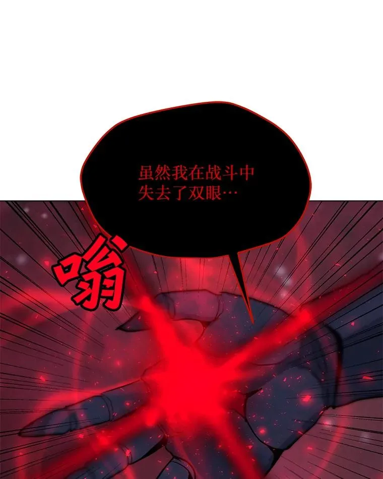 91.真·伊卡泽拉 第95页