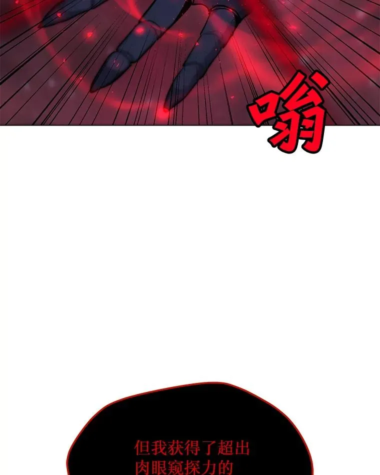 91.真·伊卡泽拉 第96页
