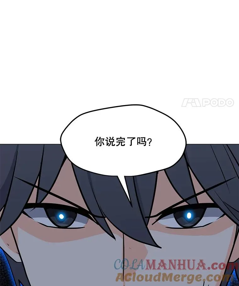 91.真·伊卡泽拉 第101页