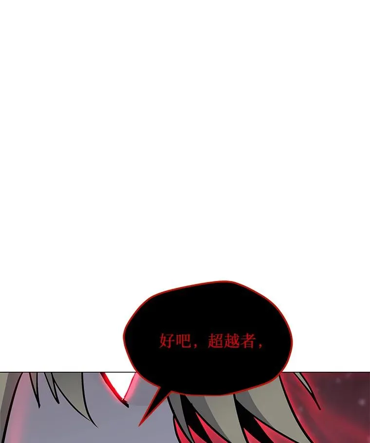 91.真·伊卡泽拉 第103页