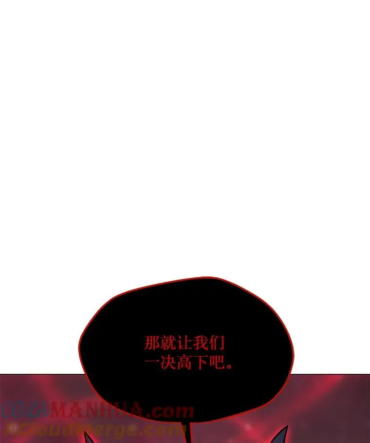 91.真·伊卡泽拉 第105页