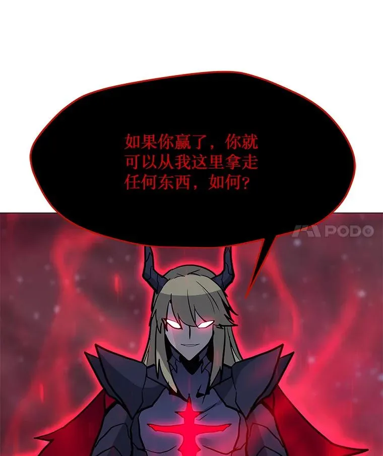 91.真·伊卡泽拉 第108页