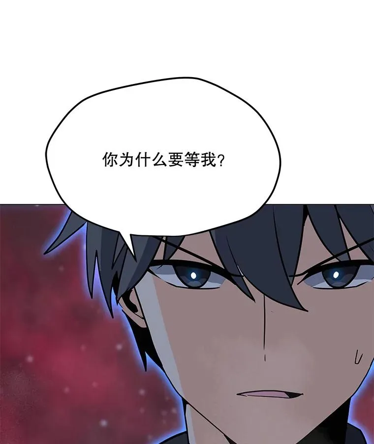 91.真·伊卡泽拉 第110页