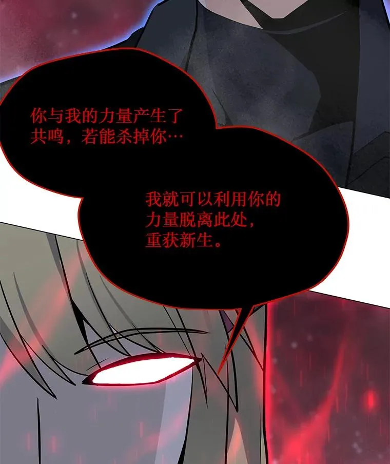 91.真·伊卡泽拉 第111页