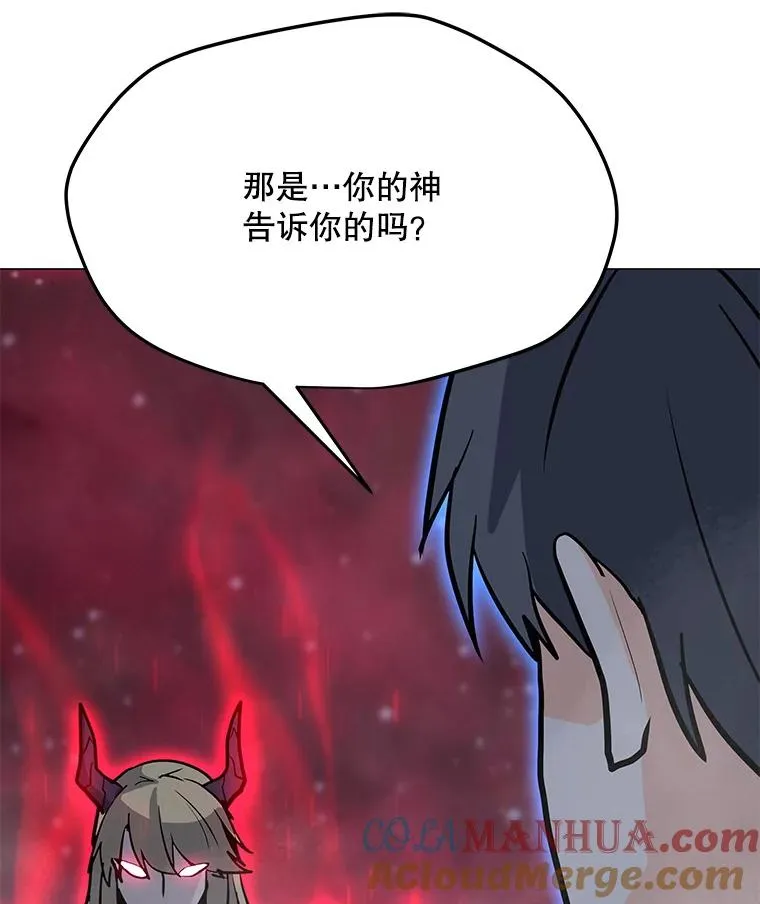 91.真·伊卡泽拉 第113页