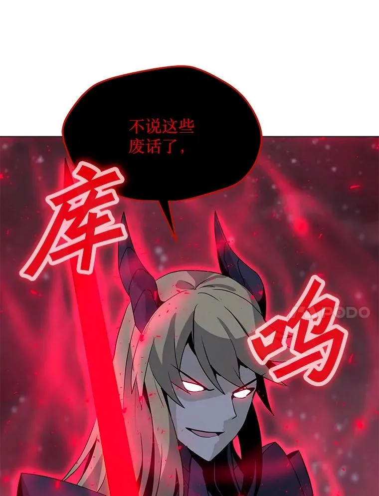 91.真·伊卡泽拉 第115页
