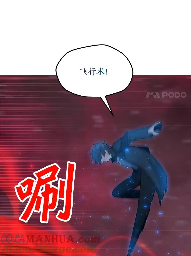 91.真·伊卡泽拉 第125页