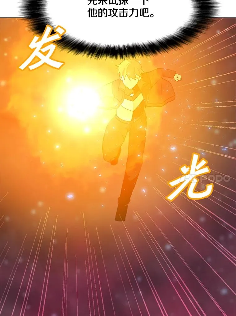 91.真·伊卡泽拉 第128页