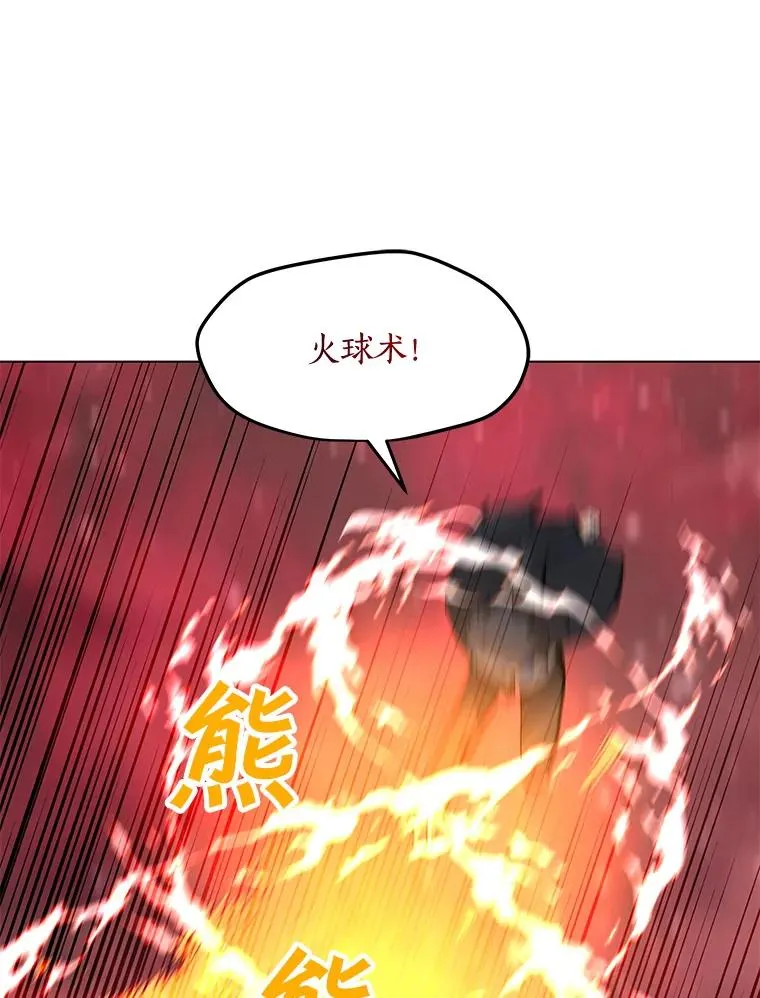 91.真·伊卡泽拉 第130页