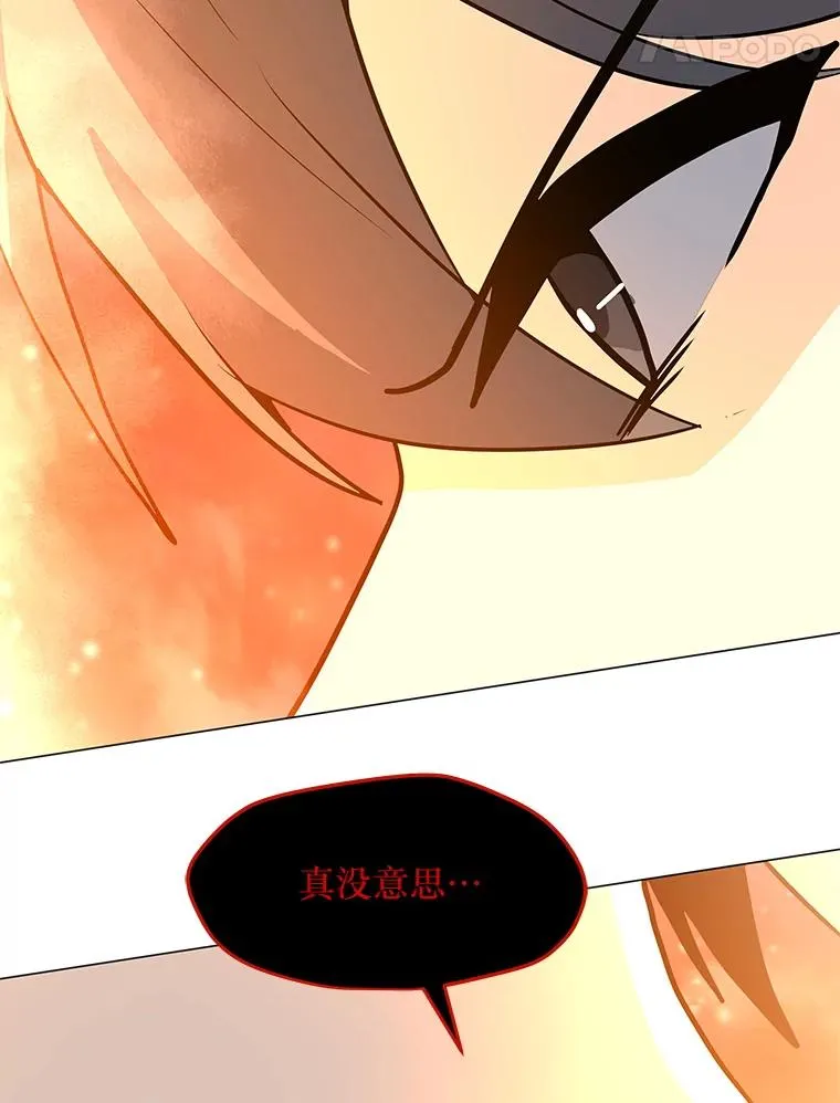 91.真·伊卡泽拉 第135页