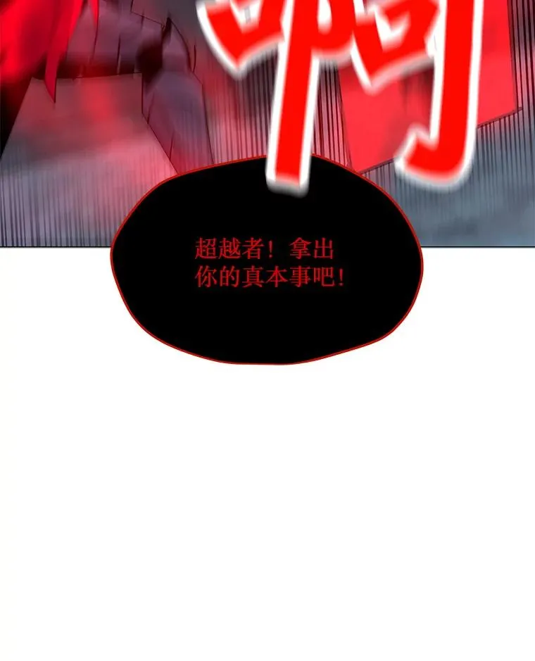 91.真·伊卡泽拉 第142页