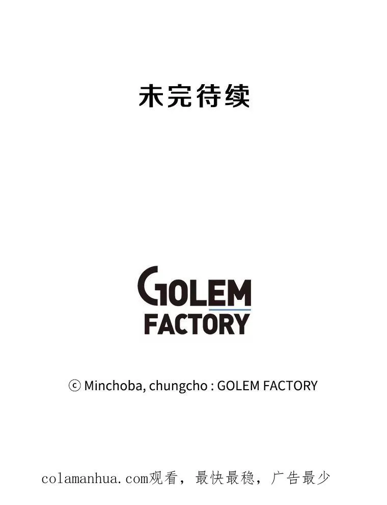 91.真·伊卡泽拉 第143页