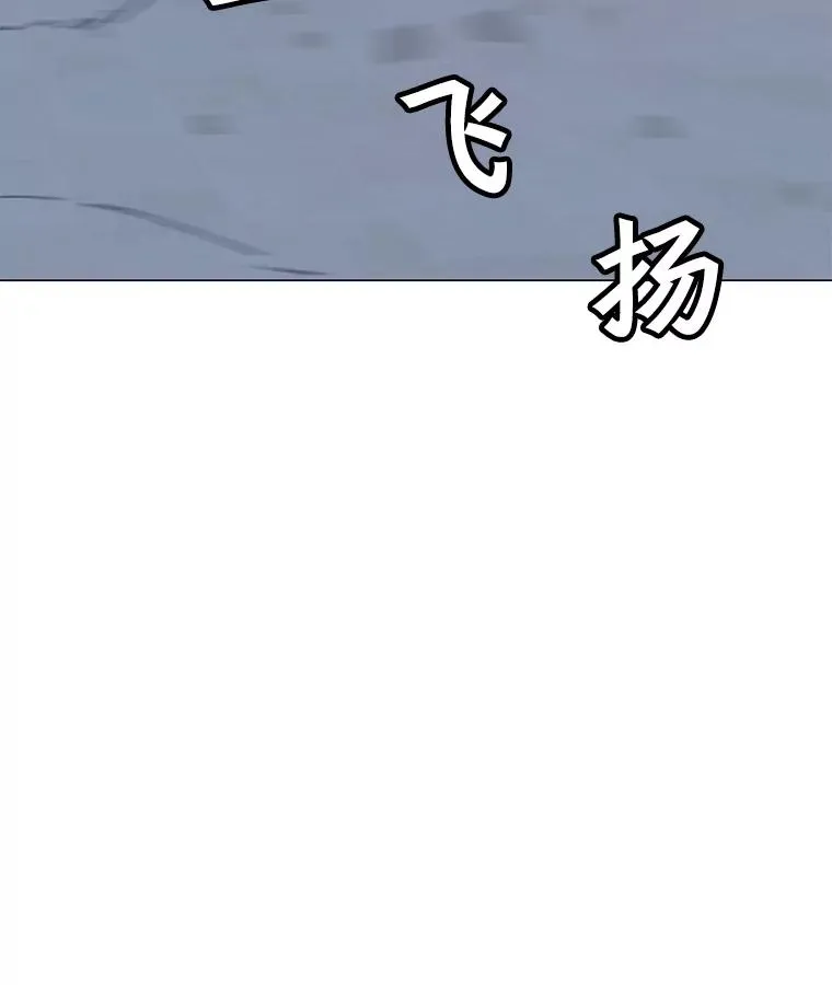 92.深渊之眼 第12页