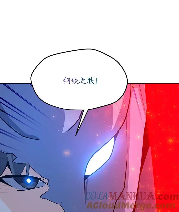 92.深渊之眼 第13页