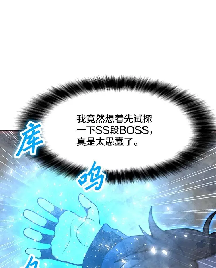 92.深渊之眼 第20页