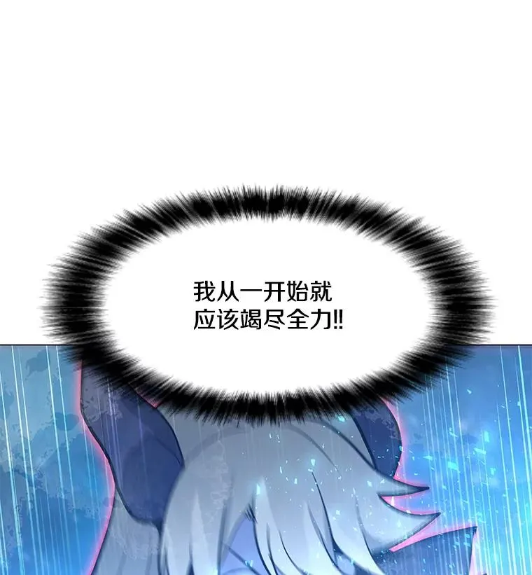 92.深渊之眼 第22页