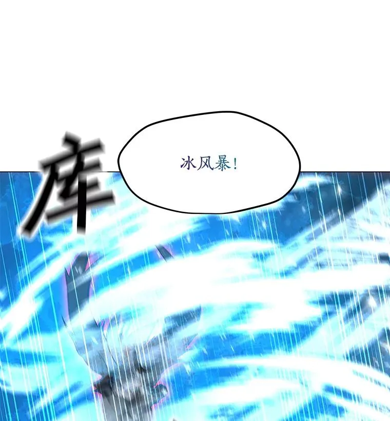 92.深渊之眼 第24页