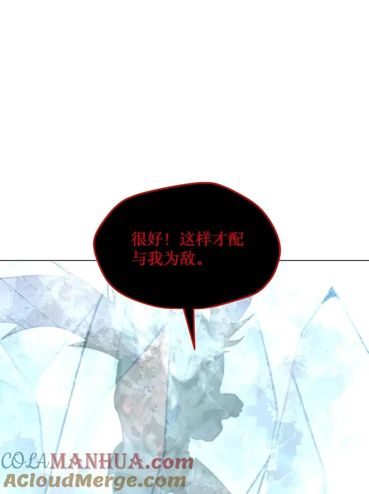 92.深渊之眼 第29页