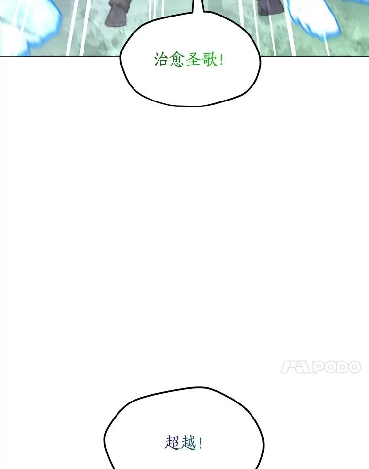 92.深渊之眼 第39页